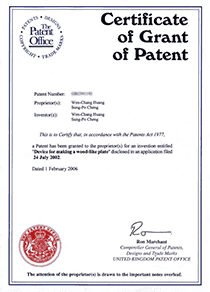 专利授予证书