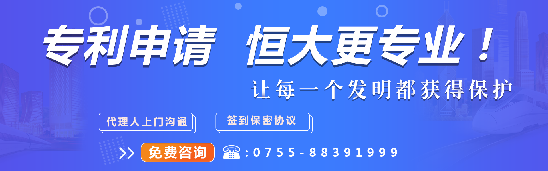 深圳专利申请_专利申请流程_专利申请代理机构_深圳恒大知识产权