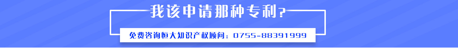 我该申请那种专利？