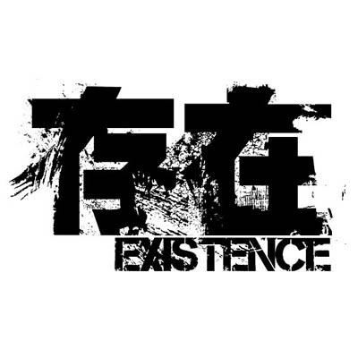 存在 EXISTENCE