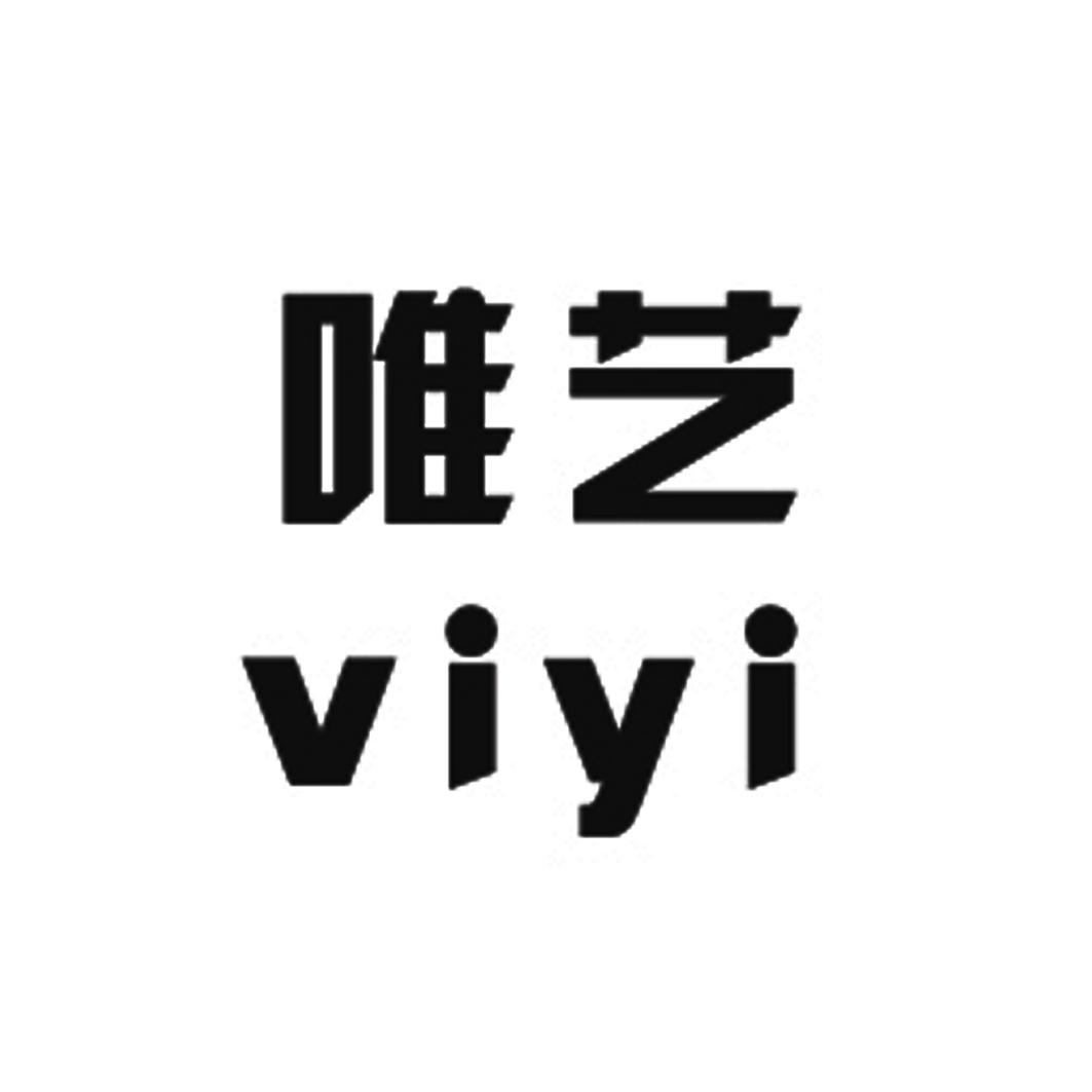 唯艺 VIYI