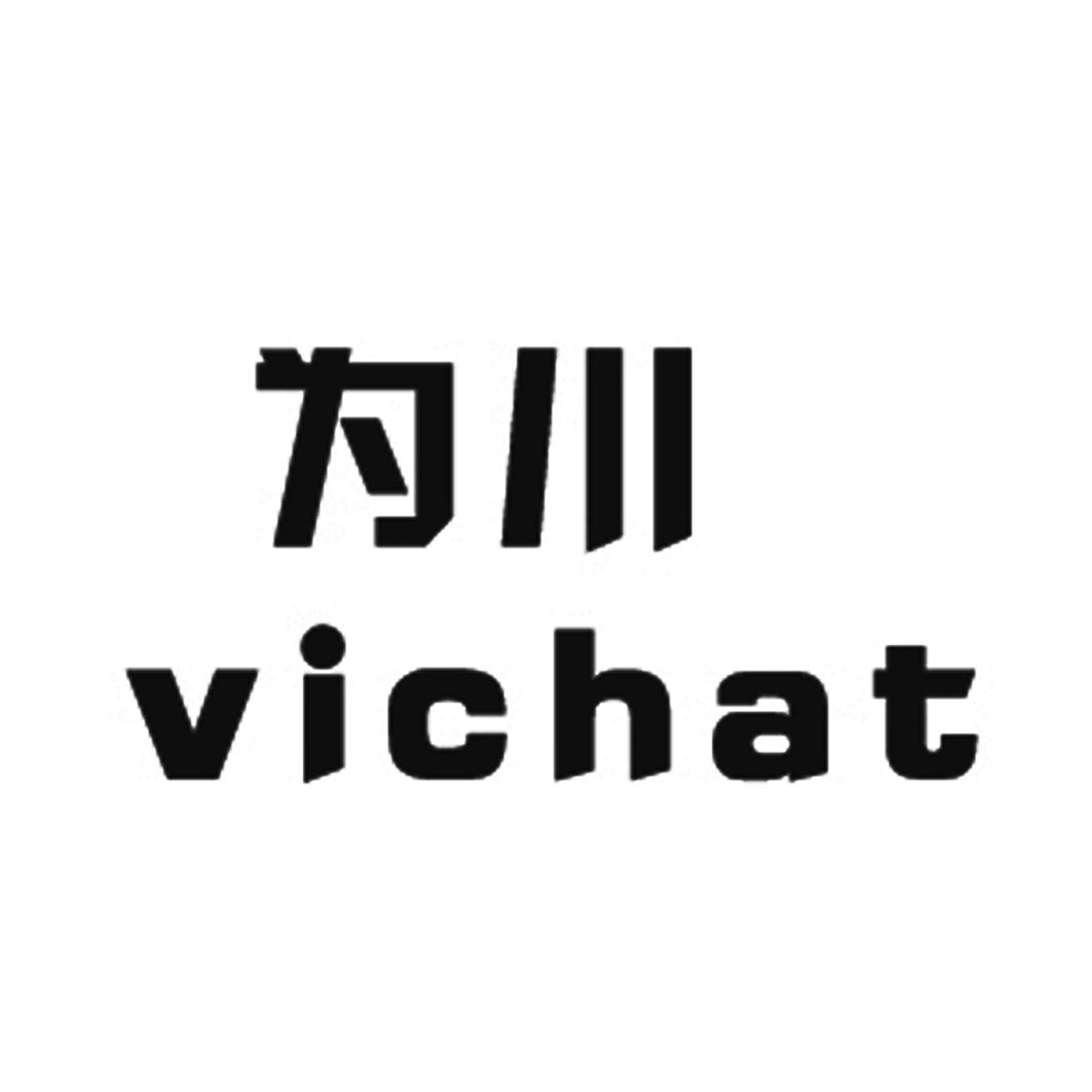 为川 VICHAT