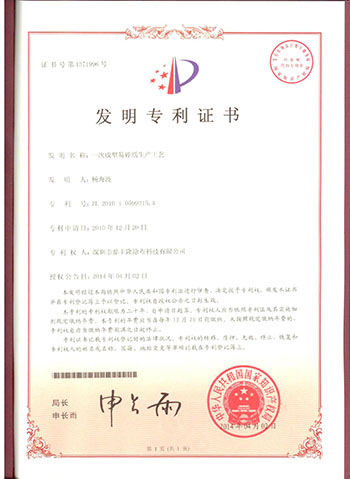 專利申請(qǐng)