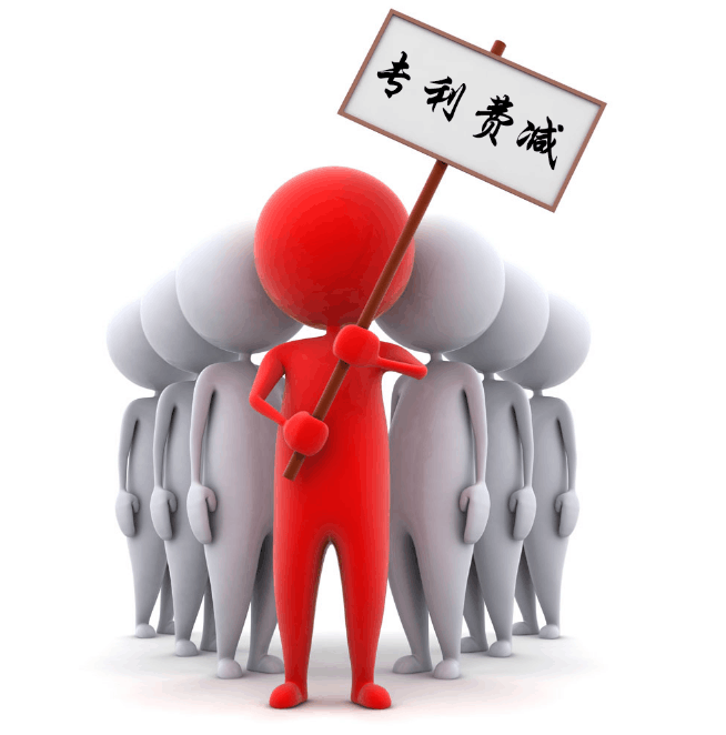 專利申請
