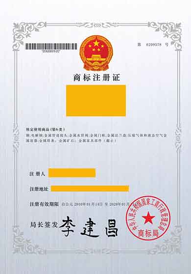 商标注册