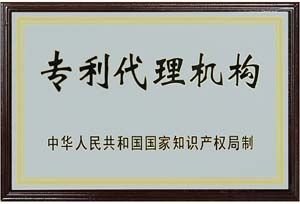 专利申请代理费多少是正规