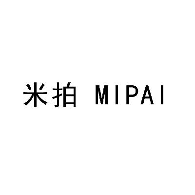 米拍MIPAI