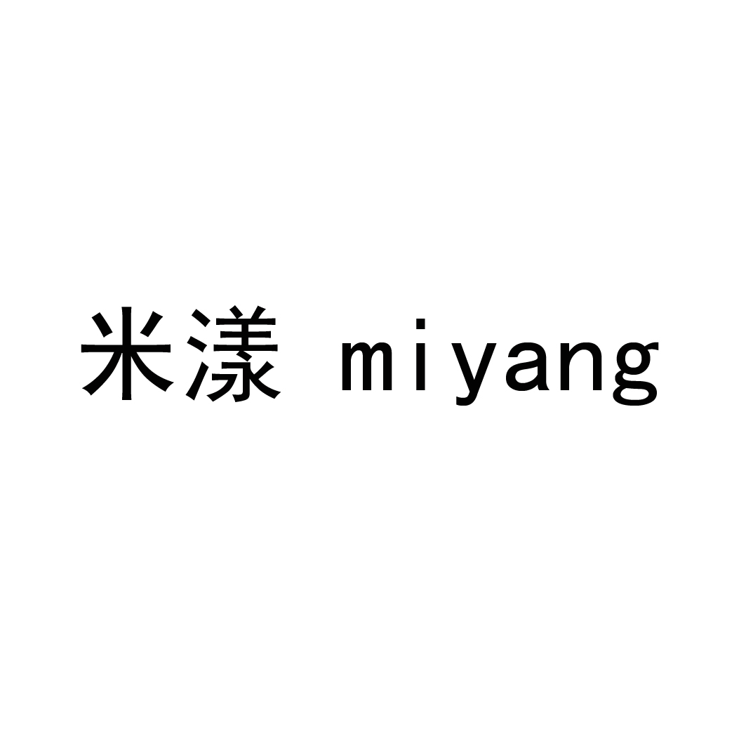 米漾 miyang