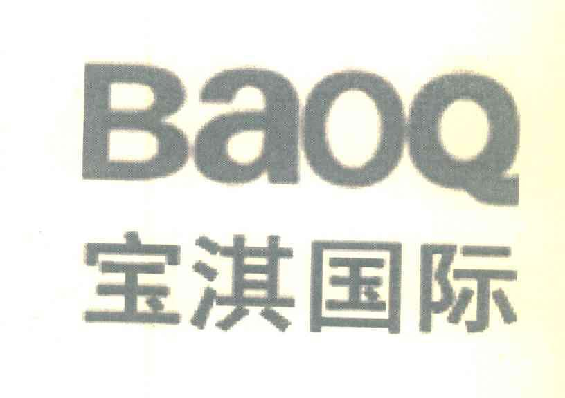 宝淇国际 BAOQ