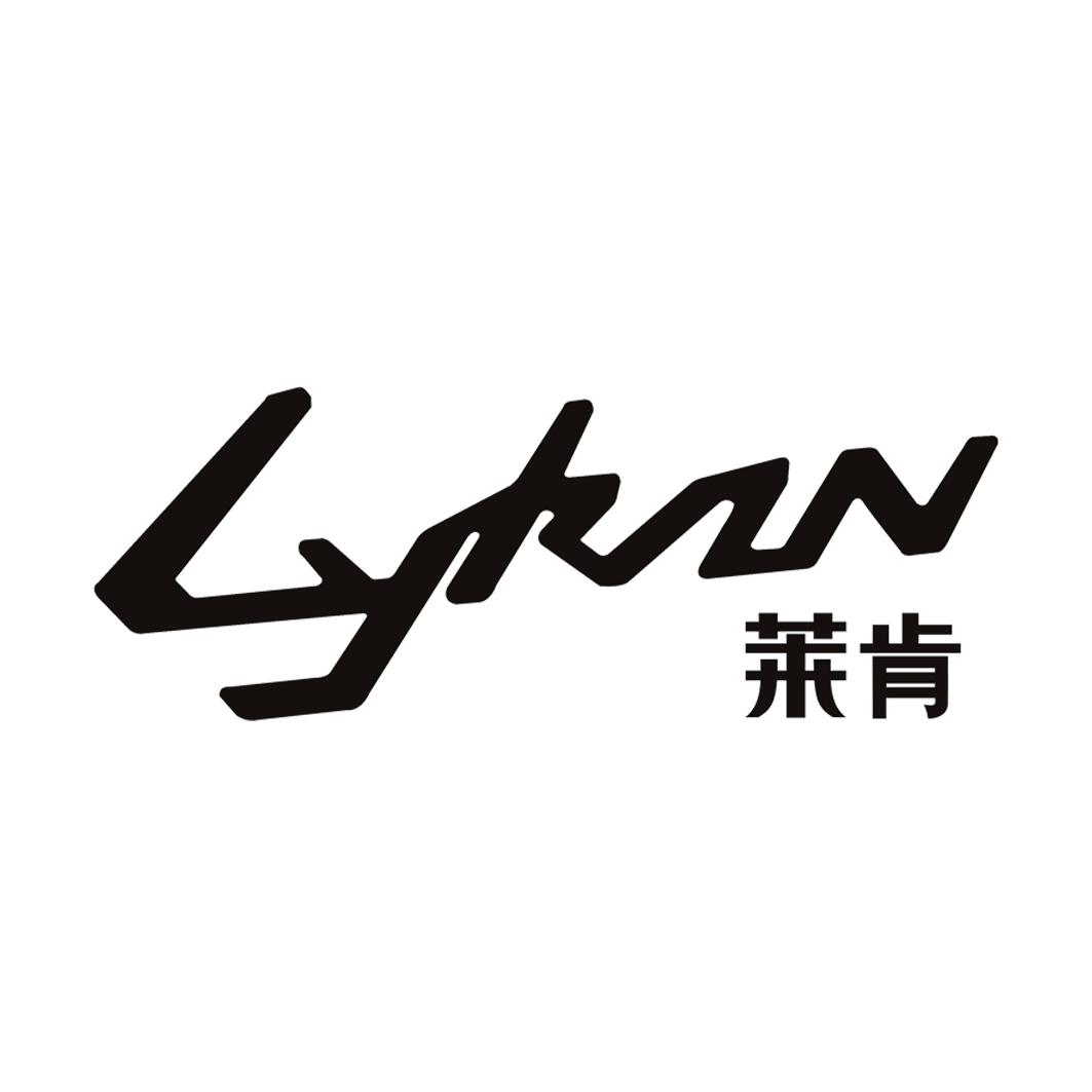 莱肯 LYKAN