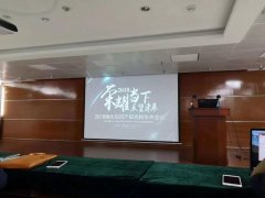 荣耀当下，展望未来 | 2018恒大知识产权年中大会顺利召开