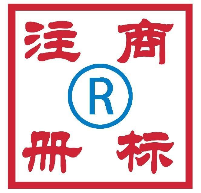 深圳注册马德里商标