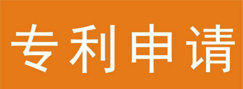U盘应该怎样申请专利呢？