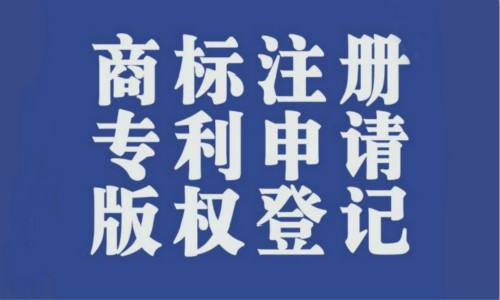 商标注册