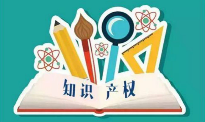 深圳知识产权关于专利申请费用和流程