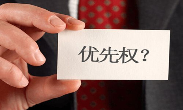 什么是申请优先权？专利申请优先权有哪些好处？