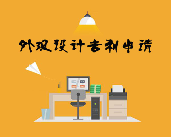 專利申請