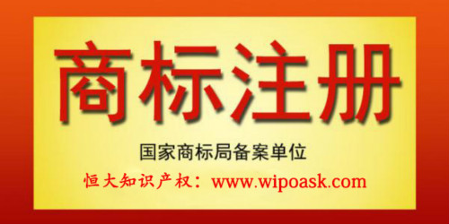 深圳商标注册