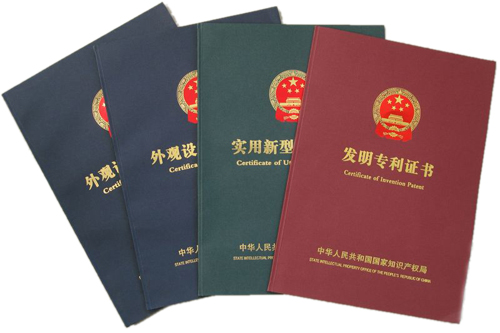 專利申請(qǐng)
