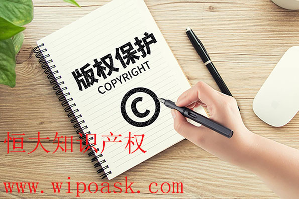 版权申请,版权侵权